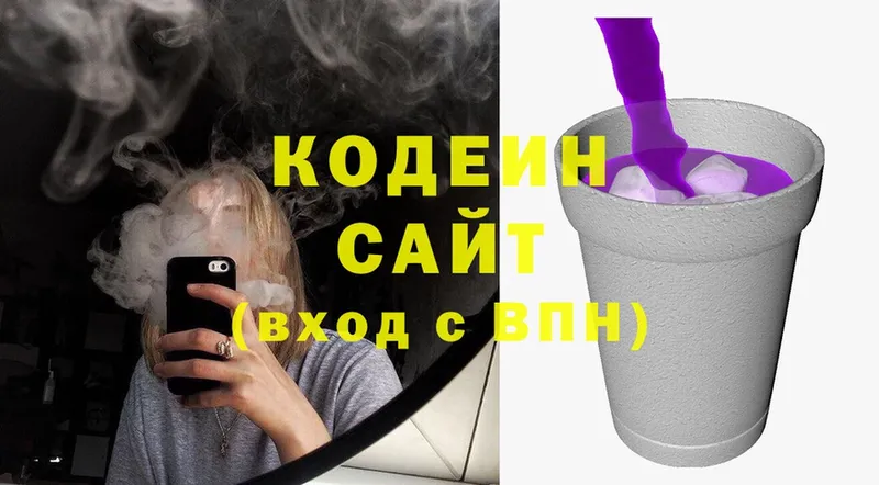 Кодеин напиток Lean (лин)  Цоци-Юрт 