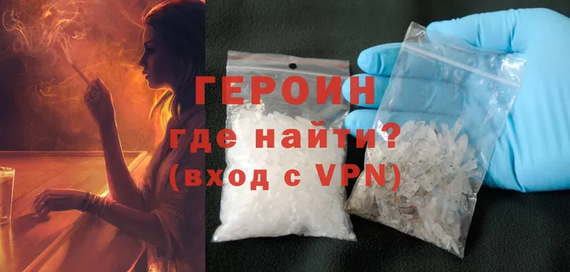 ГЕРОИН VHQ  Цоци-Юрт 